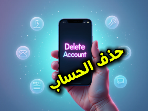 حذف الحساب في تيك توك"